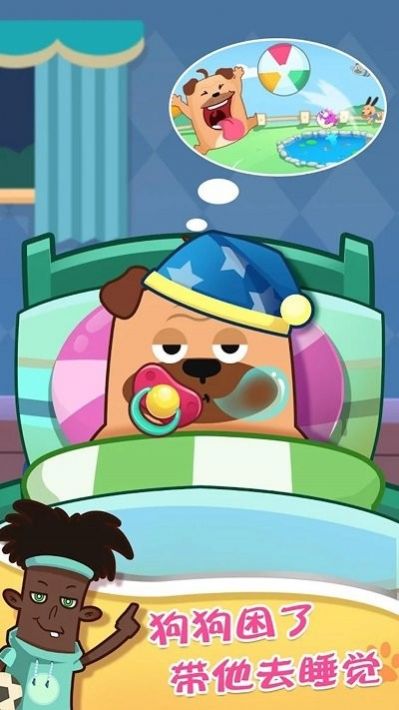 旺旺队世界截图(3)