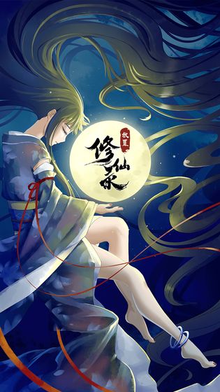 放置修仙录截图(5)