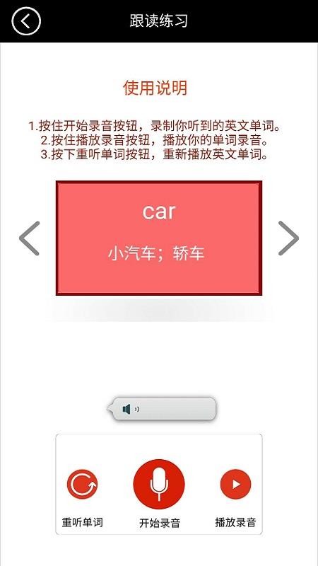 苏教译林小学英语全集截图(2)