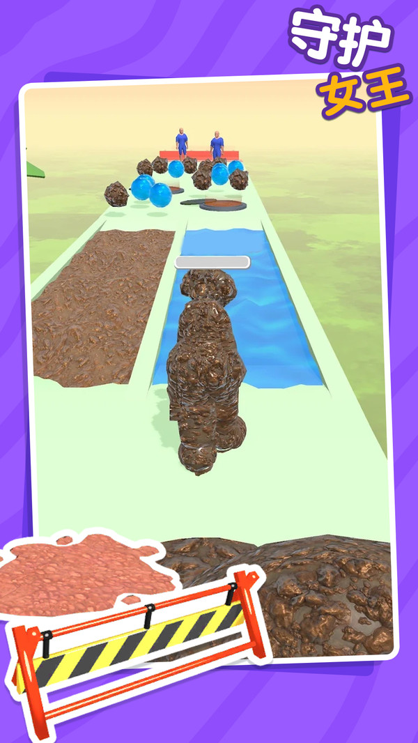 守护女王截图(2)