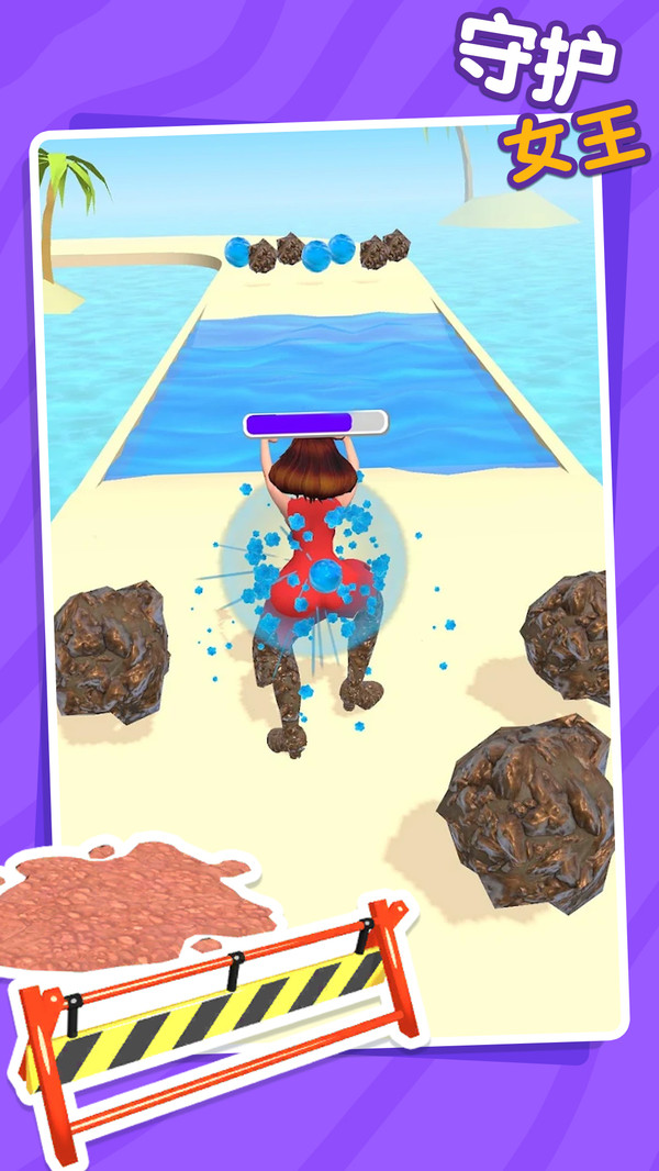 守护女王截图(4)