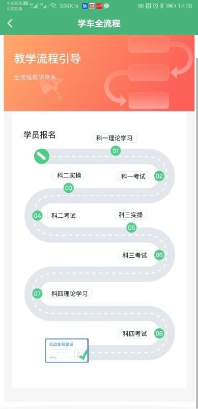 通贝出行截图(4)