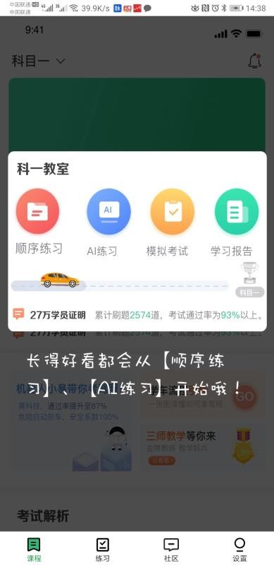 通贝出行截图(3)