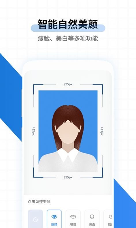 速拍证照截图(4)