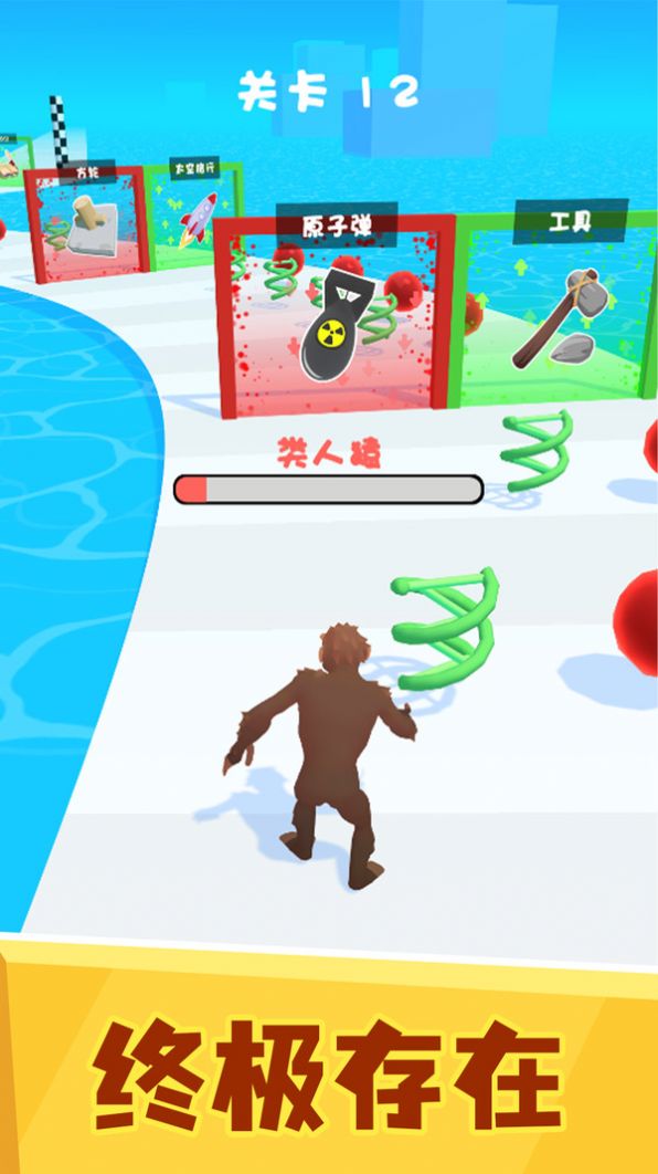 满级人类进化截图(1)