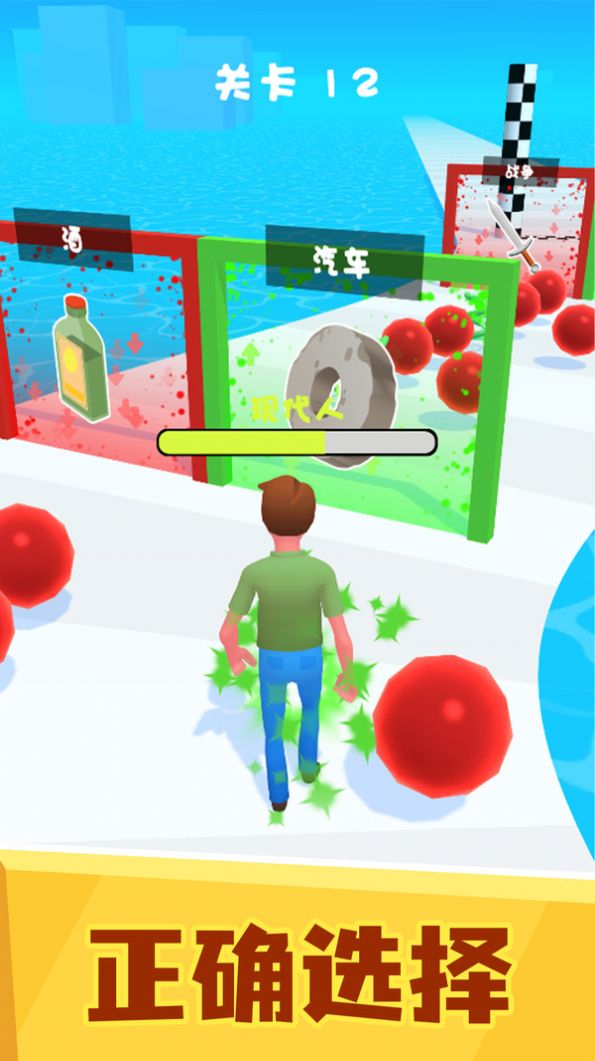 满级人类进化截图(2)