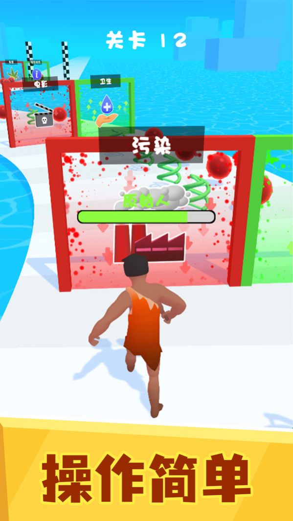 满级人类进化截图(4)