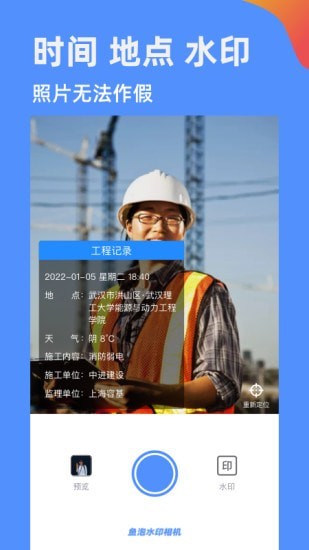 鱼泡相机截图(3)