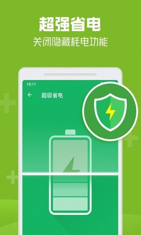 一键清理安全卫士截图(3)