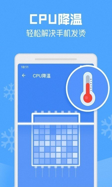 一键清理安全卫士截图(2)