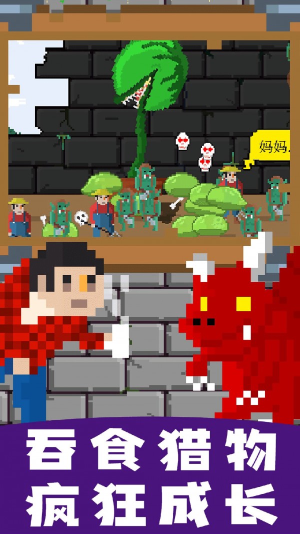 怪兽暴打人类截图(1)