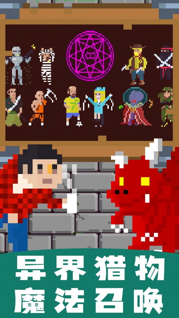 怪兽暴打人类截图(2)