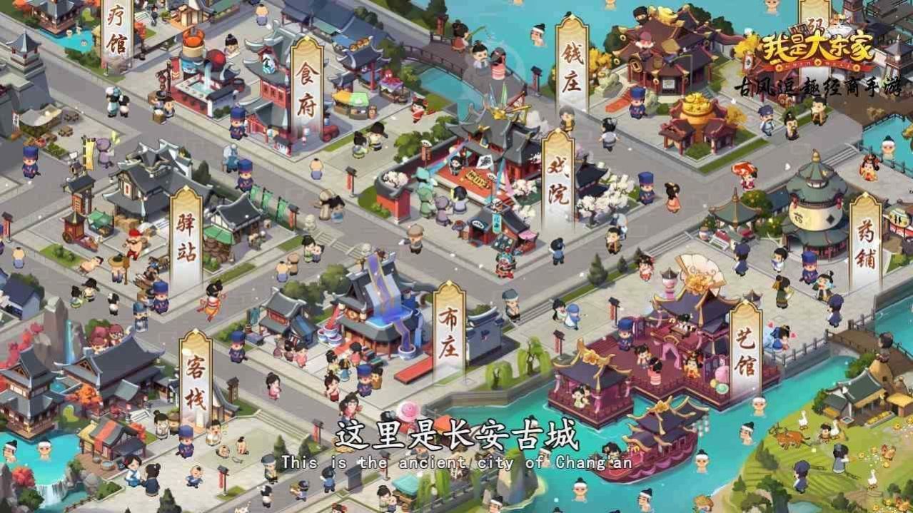 我的经商路截图(2)