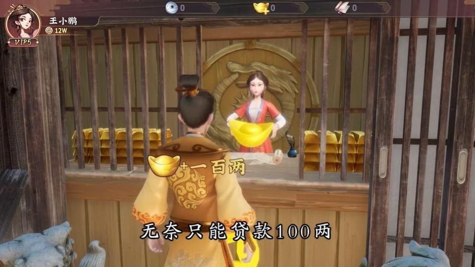 我的经商路截图(3)