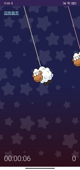 助眠羊羊截图(3)