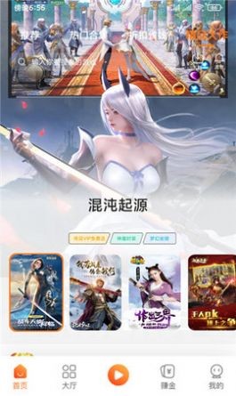 欧达游戏截图(4)