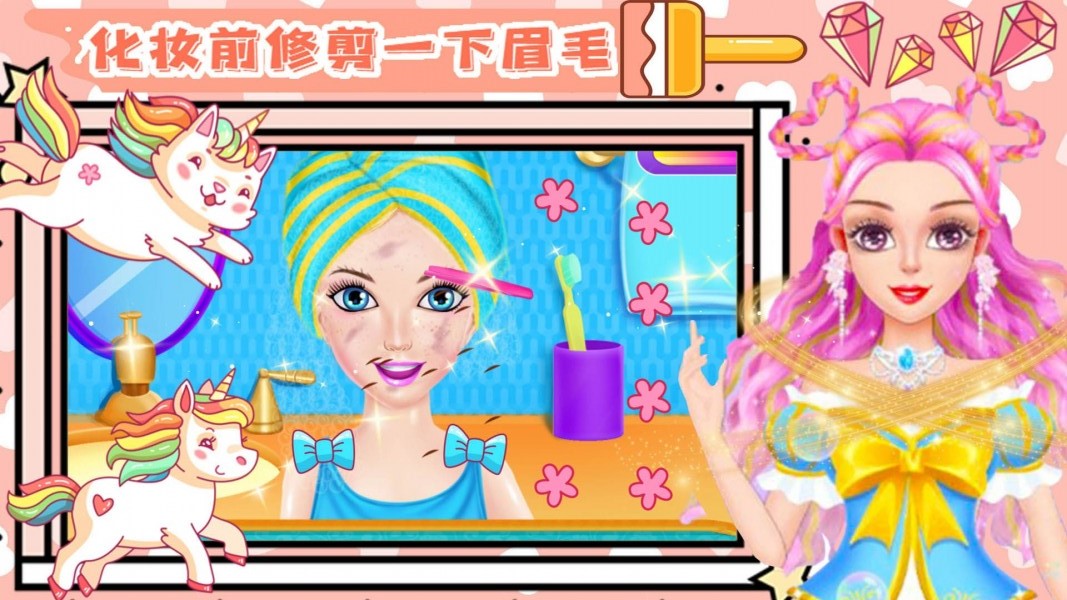 少女美容装扮截图(4)