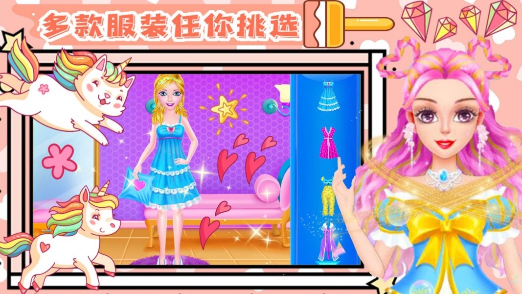 少女美容装扮截图(3)