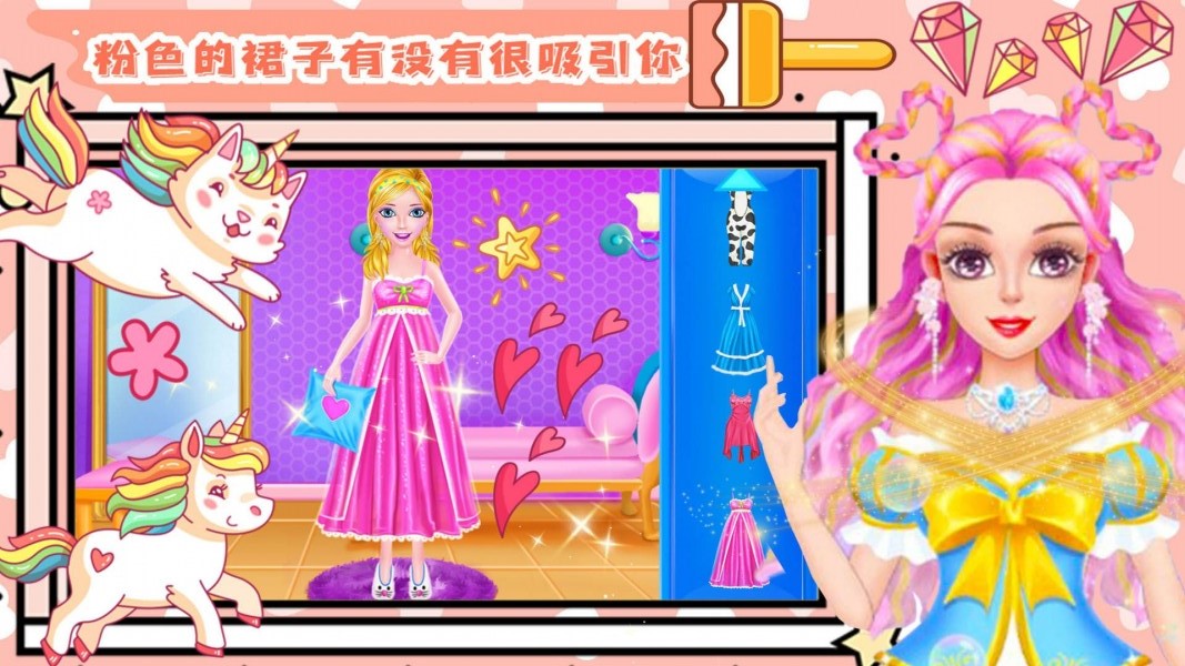 少女美容装扮截图(2)