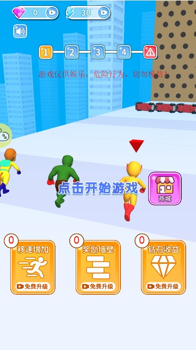 超级变身英雄截图(3)