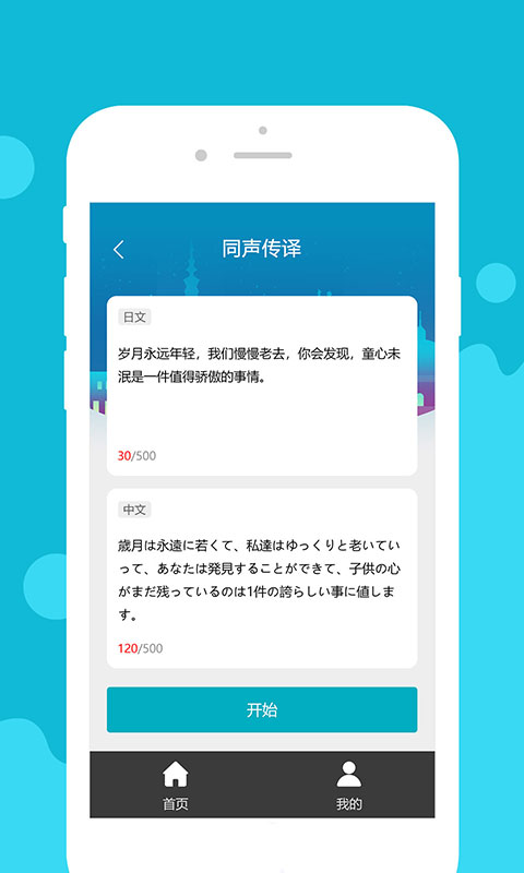 优学德语翻译截图(2)