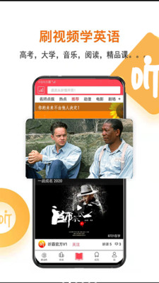 听霸英语截图(1)