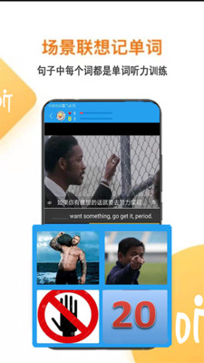 听霸英语截图(2)