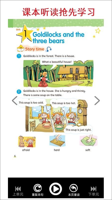 小学五年级上册译林英语截图(4)