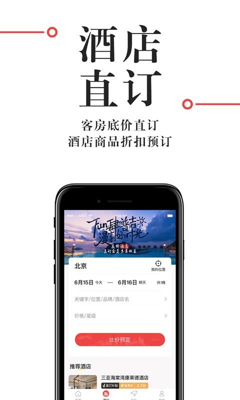 直订截图(4)