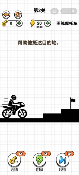 画线摩托车截图(2)
