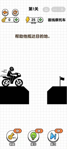 画线摩托车截图(4)