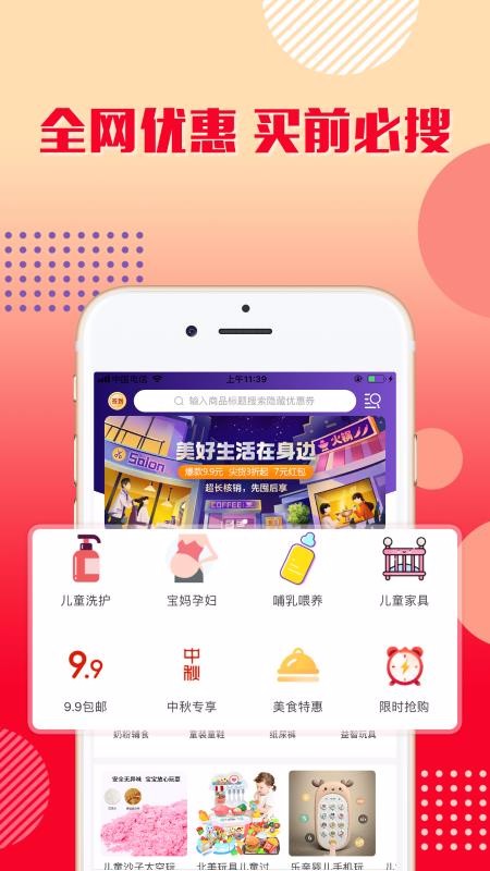 乐购优选截图(4)