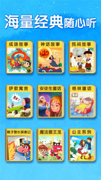 宝宝巴士故事截图(1)