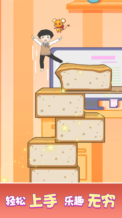 豆腐男孩截图(3)