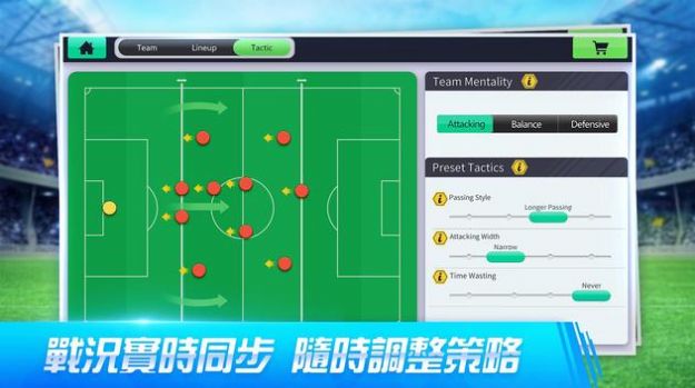 辉煌十一人截图(4)