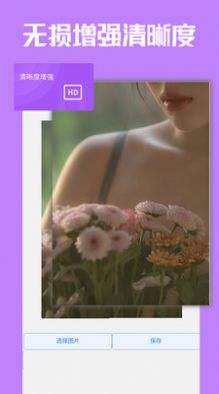 极简老照片恢复截图(1)