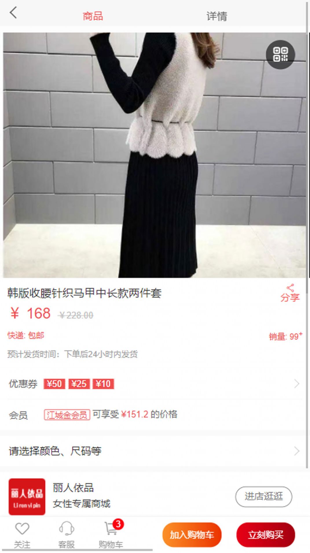 丽人依品截图(4)