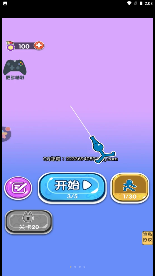 逃亡人生截图(1)