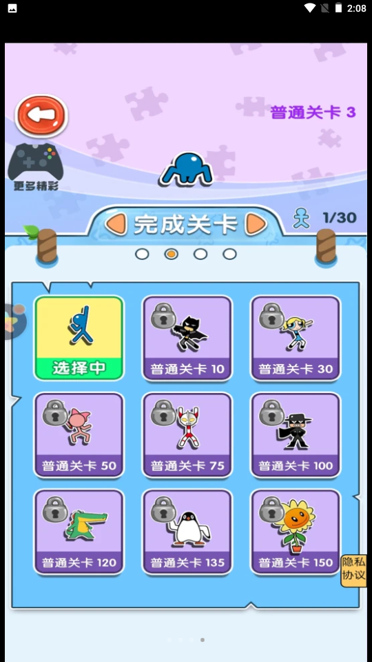 逃亡人生截图(4)