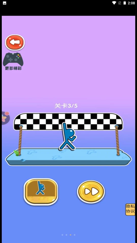 逃亡人生截图(3)