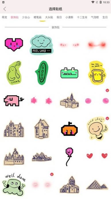 粉粉手账本截图(1)