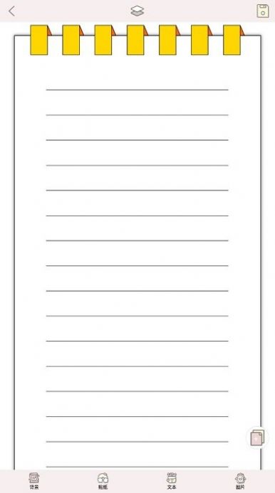 粉粉手账本截图(3)