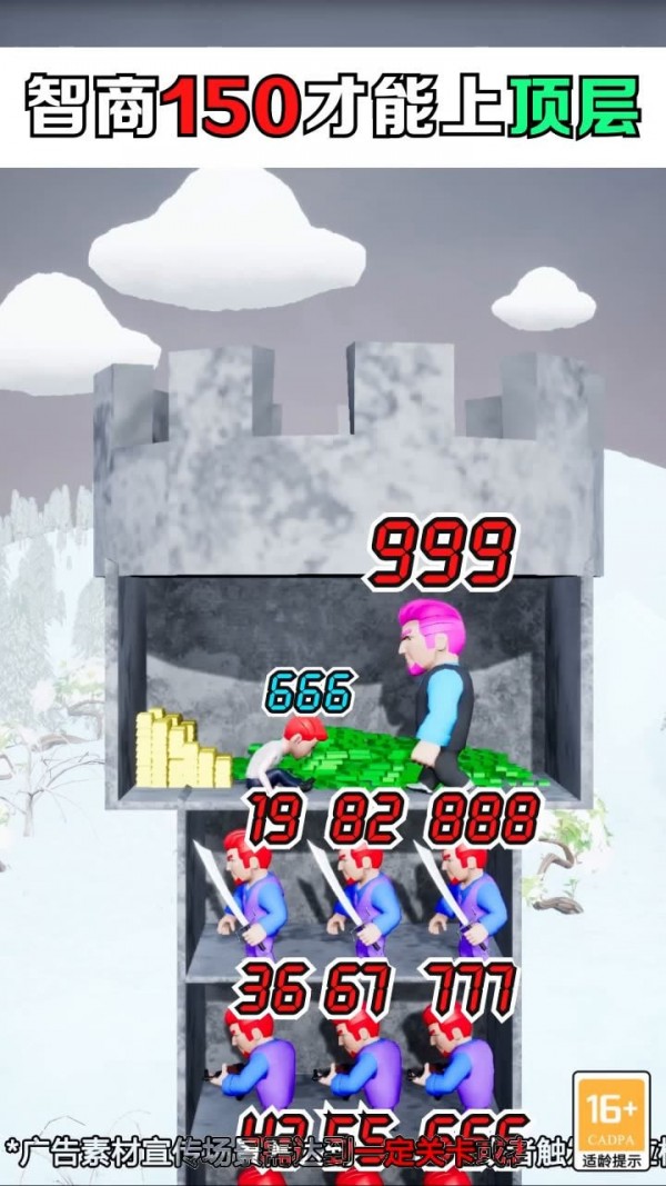 智商测试机截图(4)