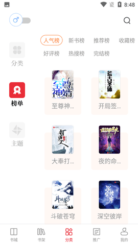 读书阁小说截图(2)