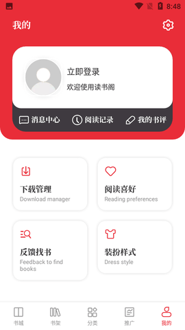 读书阁小说截图(4)