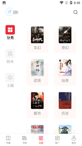 读书阁小说截图(5)