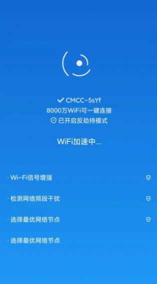 WiFi增速截图(3)