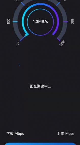 WiFi增速截图(2)