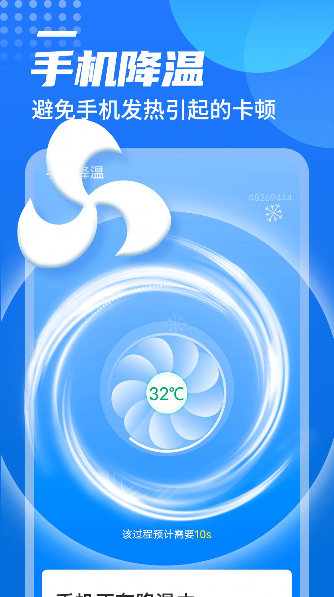 便捷wifi伴侣截图(3)