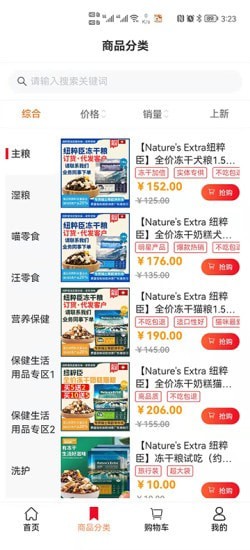 皮特宠物截图(3)